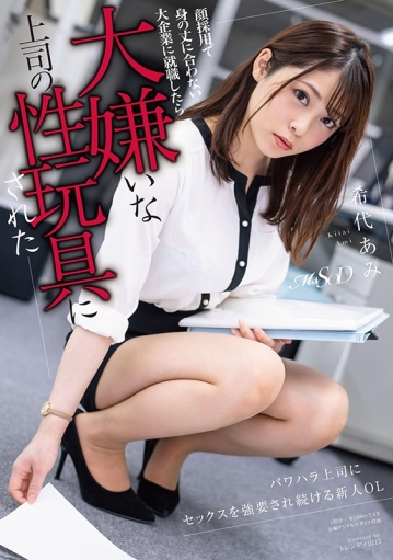 MSFH-036/1msfh00036のキービジュアル