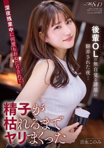 MSFH-052/1msfh00052のキービジュアル