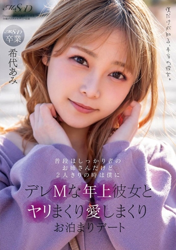 MSFH-062/1msfh00062のキービジュアル