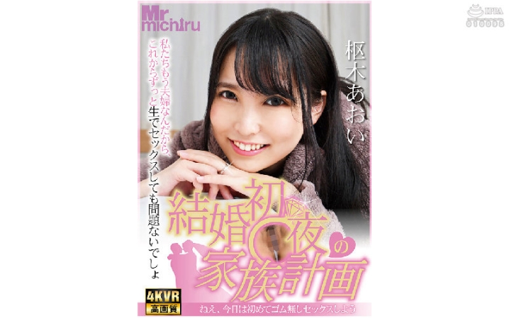 MTVR-026/1mtvr00026のキービジュアル