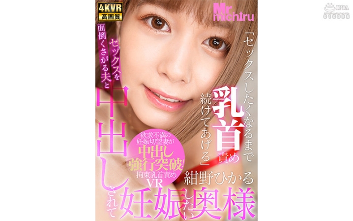 MTVR-032/1mtvr00032のキービジュアル