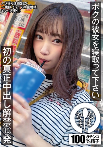 NAMH-007/1namh00007のキービジュアル