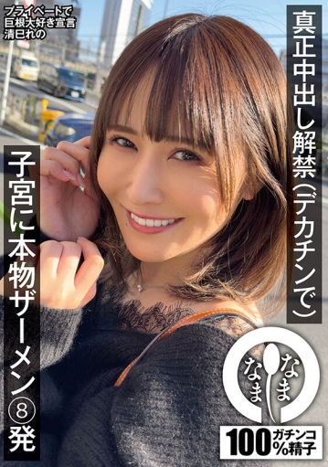 NAMH-009/1namh00009のキービジュアル