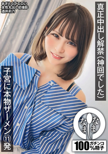 NAMH-013/1namh00013のキービジュアル