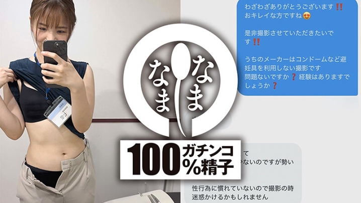 NAMH-018/1namh00018のキービジュアル