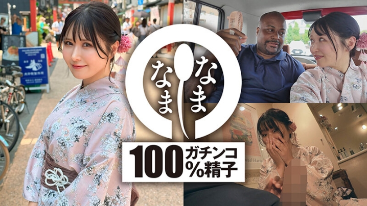 NAMH-025/1namh00025のティザービジュアル2