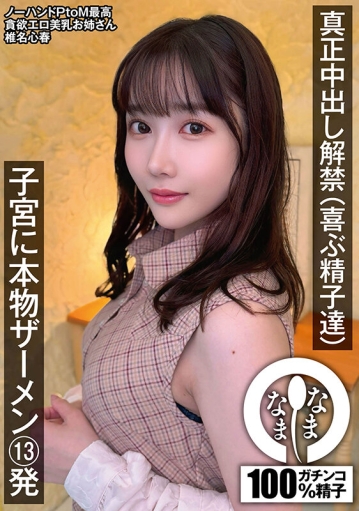 NAMH-028/1namh00028のキービジュアル
