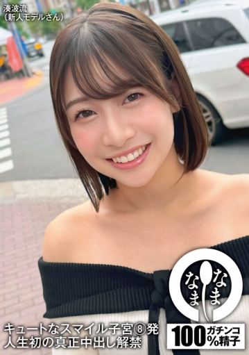NAMH-029/1namh00029のキービジュアル