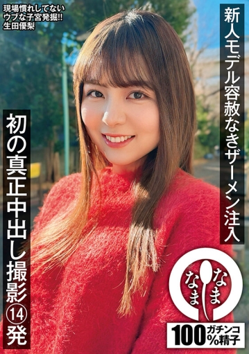 NAMH-035/1namh00035のキービジュアル