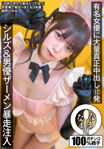 NAMH-037/1namh00037のキービジュアル