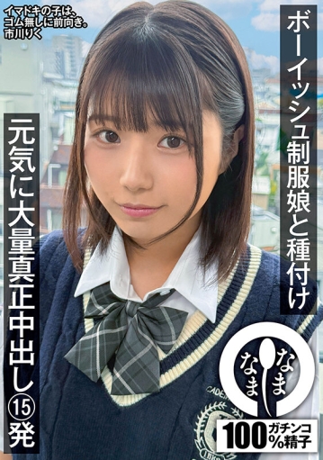 NAMH-041/1namh00041のキービジュアル
