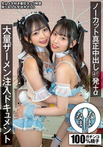 NAMH-045/1namh00045のキービジュアル