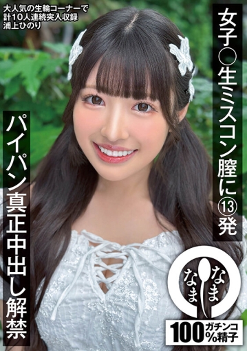 NAMH-046/1namh00046のキービジュアル