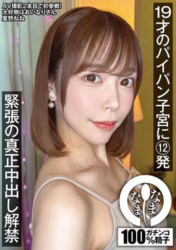 NAMH-047/1namh00047のキービジュアル