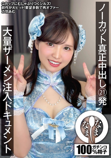 NAMH-054/1namh00054のキービジュアル