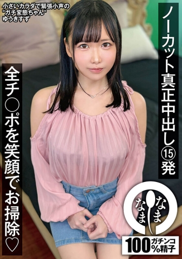 NAMH-057/1namh00057のキービジュアル