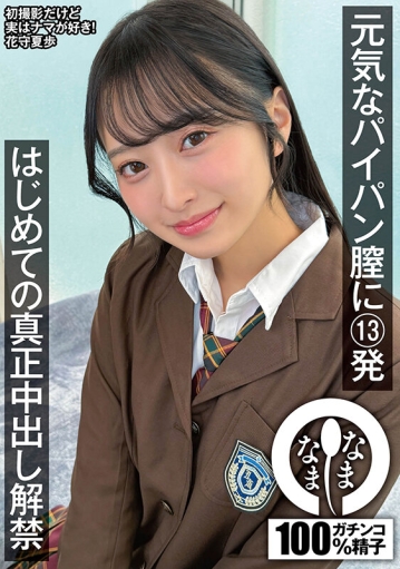 NAMH-064/1namh00064のキービジュアル