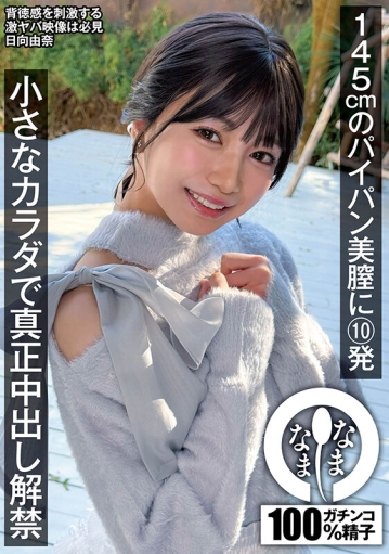 NAMH-065/1namh00065のキービジュアル