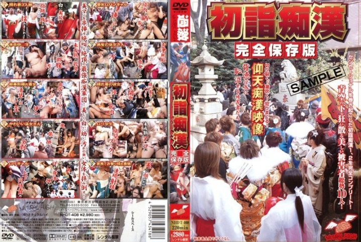 NHDT-408/1nhdt00408のメインビジュアル