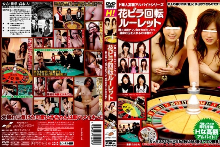 NHDT-430/1nhdt00430のメインビジュアル