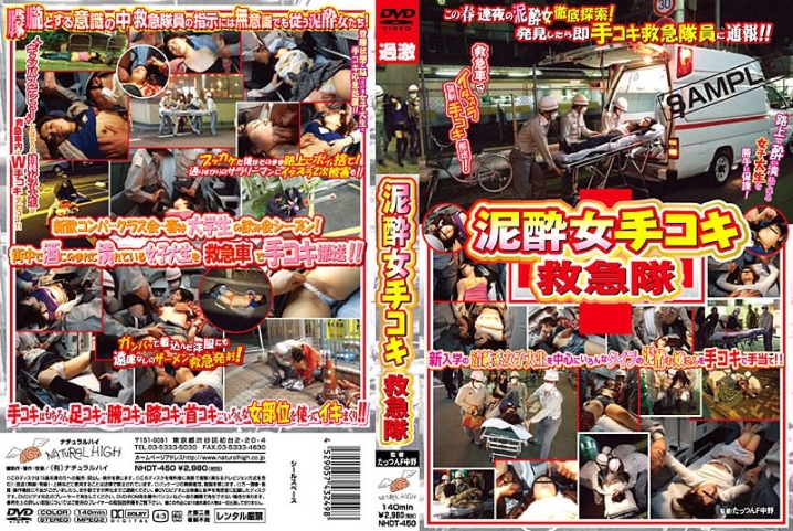 NHDT-450/1nhdt00450のメインビジュアル