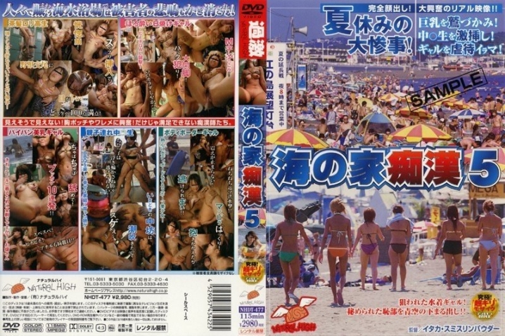 NHDT-477/1nhdt00477のメインビジュアル