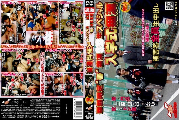 NHDT-803/1nhdt00803のメインビジュアル