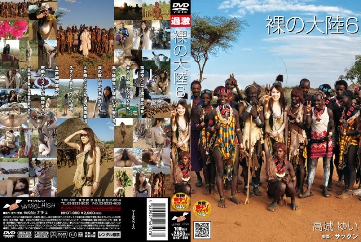 NHDT-959/1nhdt00959のメインビジュアル