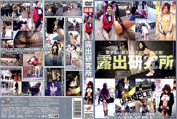 NHDT-000/1nhdt270のメインビジュアル