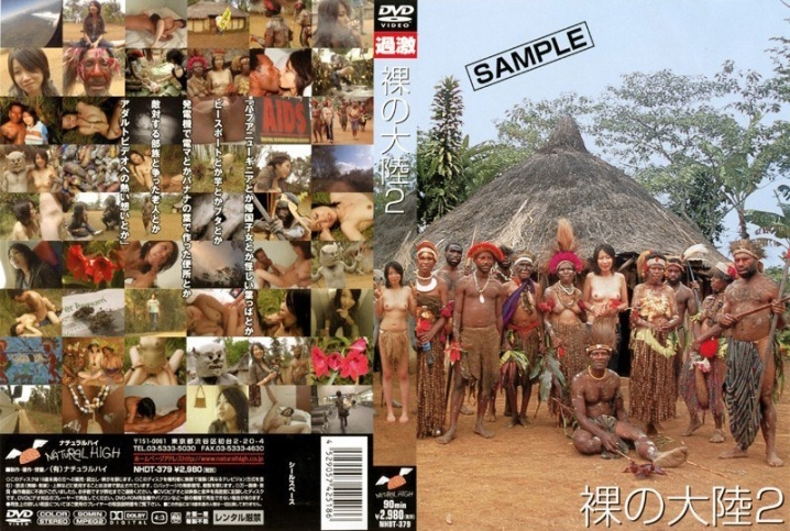 NHDT-000/1nhdt379のメインビジュアル
