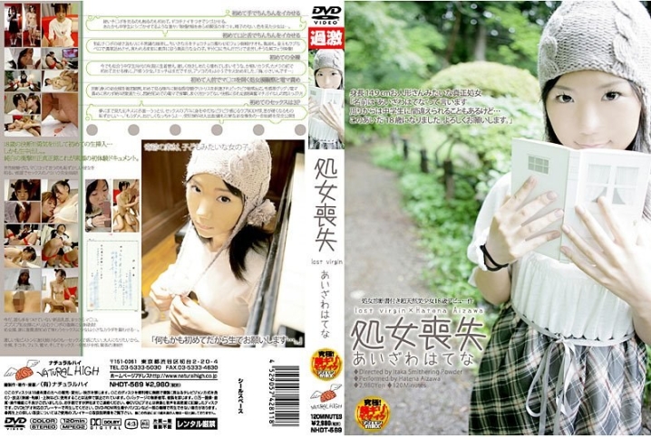 NHDT-000/1nhdt569のメインビジュアル
