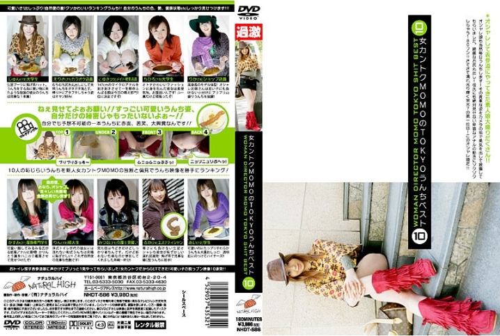 NHDT-000/1nhdt586のメインビジュアル