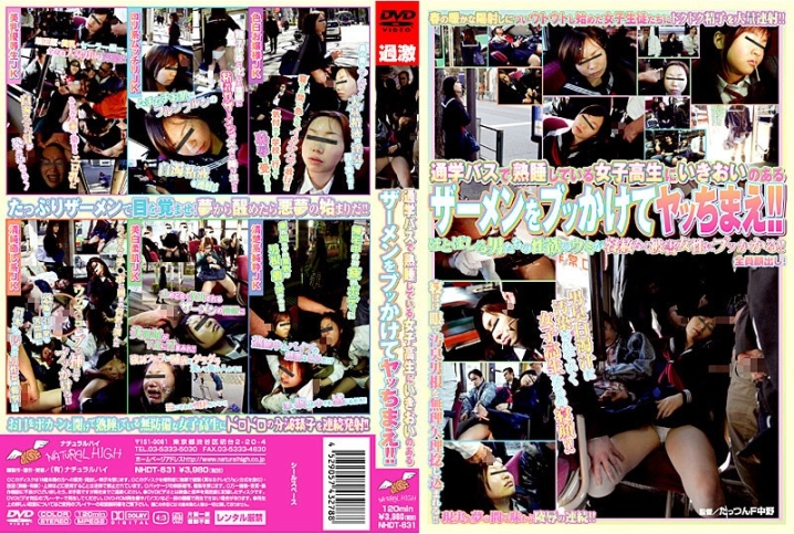 NHDT-000/1nhdt631のメインビジュアル