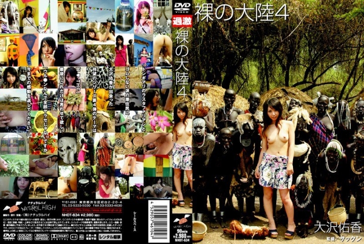 NHDT-000/1nhdt634のメインビジュアル