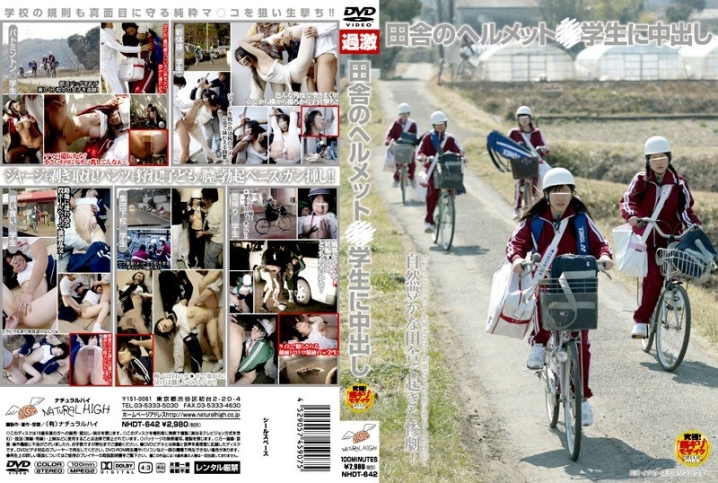 NHDT-000/1nhdt642のメインビジュアル