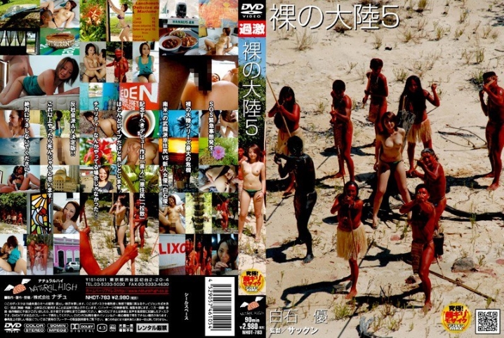 NHDT-000/1nhdt783のメインビジュアル