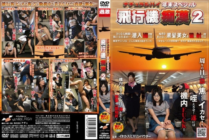 NHDTA-053/1nhdta00053のメインビジュアル