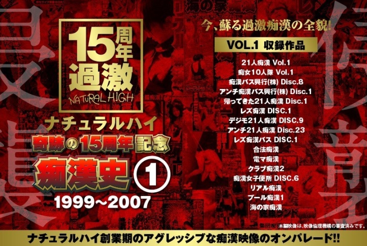NHDTAA-597/1nhdta00597a1のメインビジュアル