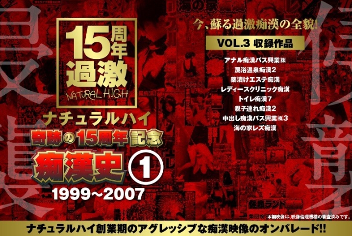 NHDTAA-597/1nhdta00597a3のメインビジュアル