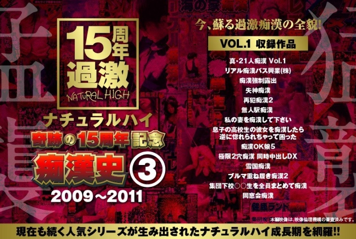 NHDTAC-597/1nhdta00597c1のメインビジュアル
