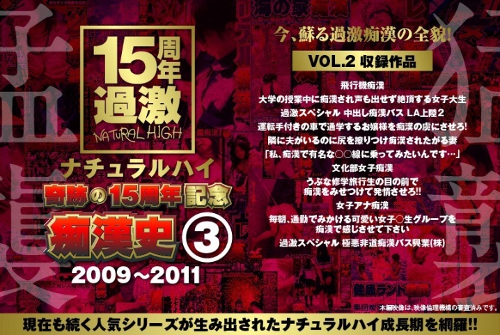 NHDTAC-597/1nhdta00597c2のメインビジュアル