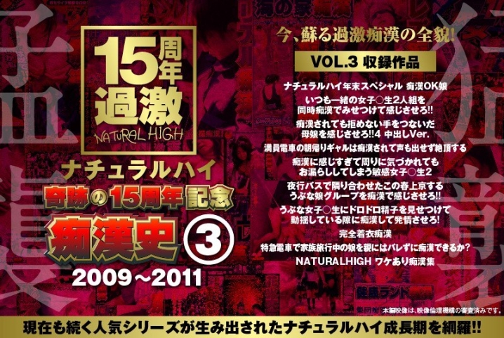 NHDTAC-597/1nhdta00597c3のメインビジュアル