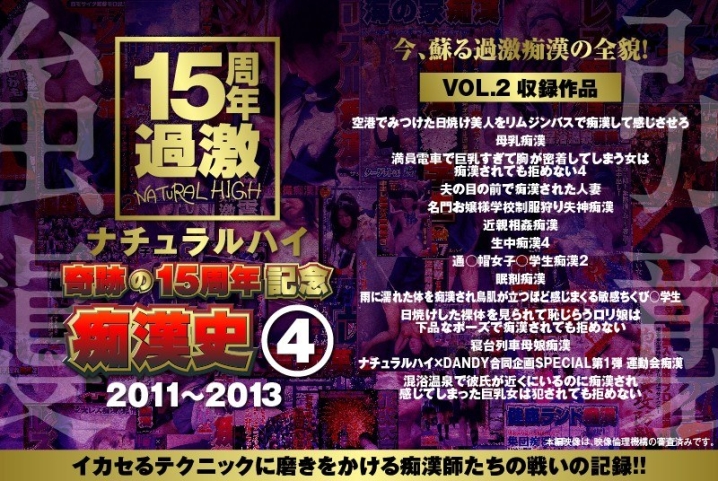 NHDTAD-597/1nhdta00597d2のメインビジュアル