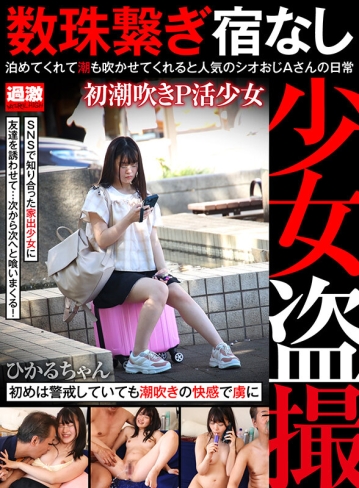 NHDTB-90101/1nhdtb90101のキービジュアル