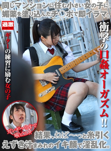 NHDTB-91202/1nhdtb91202のキービジュアル