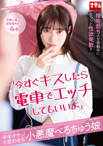 NHDTC-008/1nhdtc00008のキービジュアル