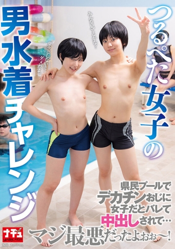 NHDTC-082/1nhdtc00082のキービジュアル