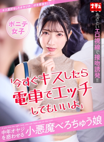 NHDTC-801/1nhdtc00801のキービジュアル