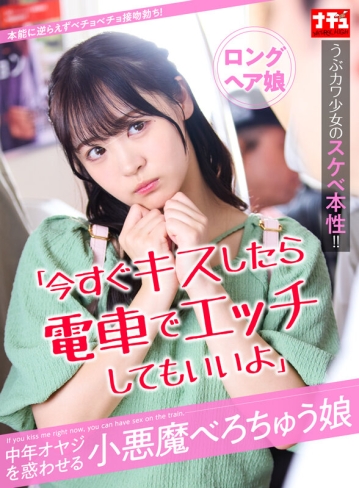 NHDTC-802/1nhdtc00802のキービジュアル