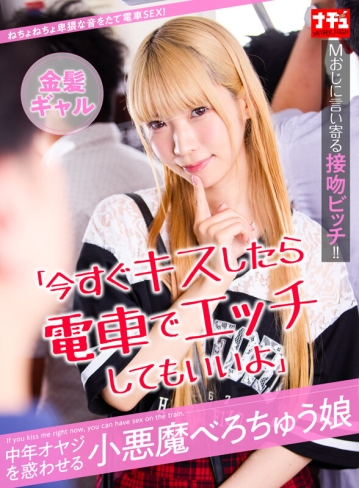 NHDTC-803/1nhdtc00803のキービジュアル